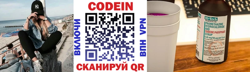 Кодеиновый сироп Lean Purple Drank  Ивангород 
