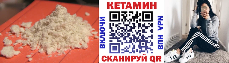 КЕТАМИН VHQ Ивангород